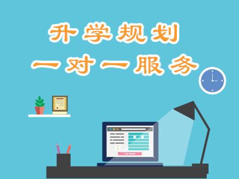 教育信息咨询：您身边的智慧助手